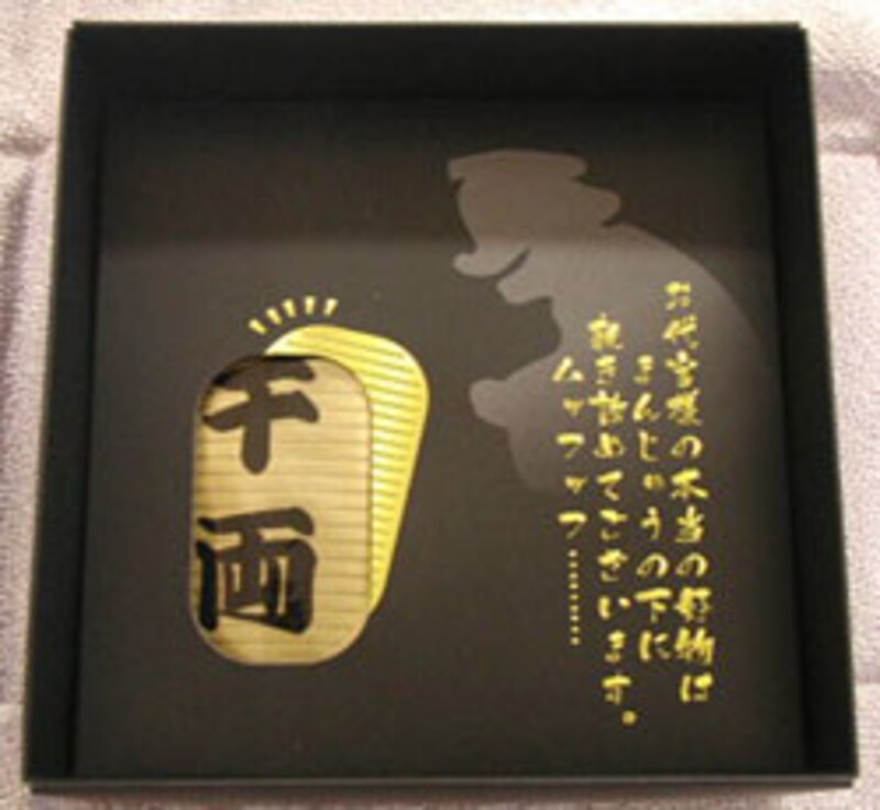 新潟交通商事 越後屋お主もなかなかの悪タヌキよのぉ 中仕切り