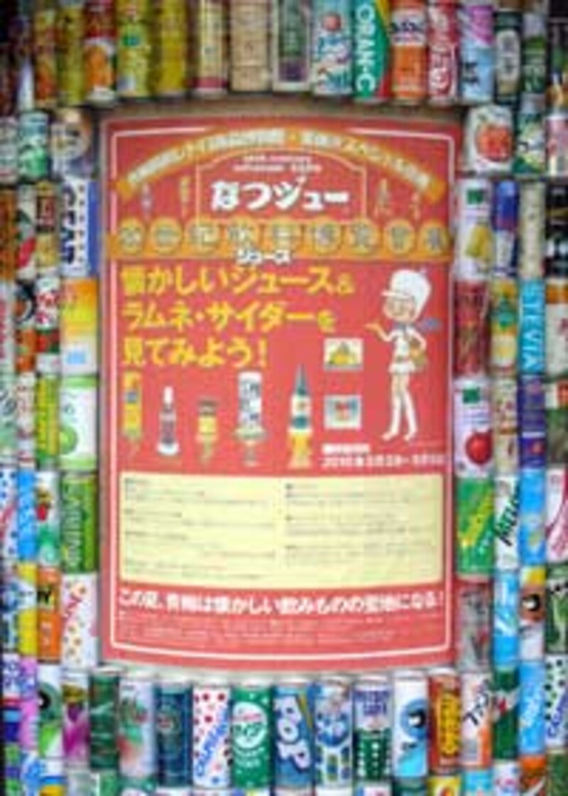 入口のディスプレイ