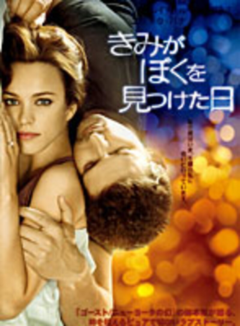 きみがぼくを見つけた日