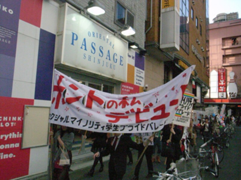 セクシャルマイノリティ学生プライドパレード