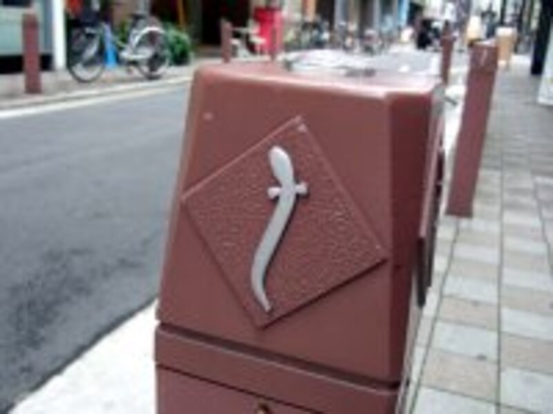 うなぎ2。