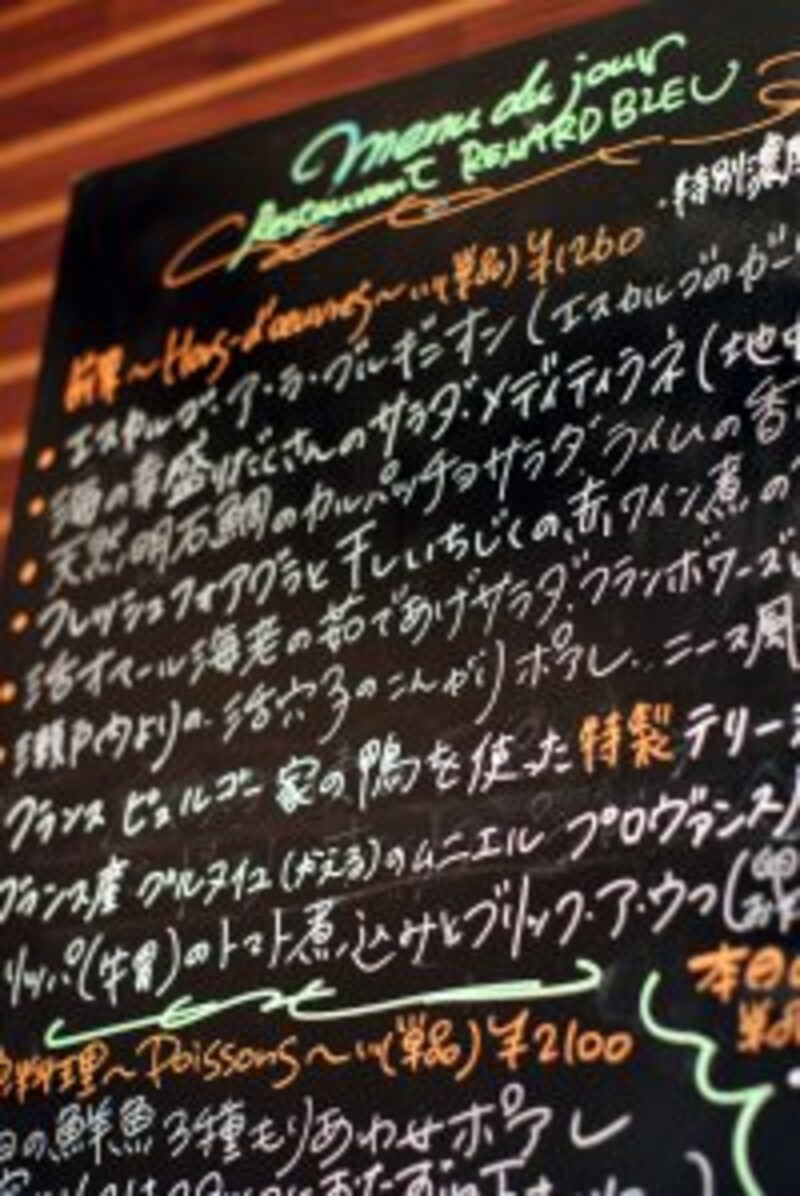 ルナール ブルー