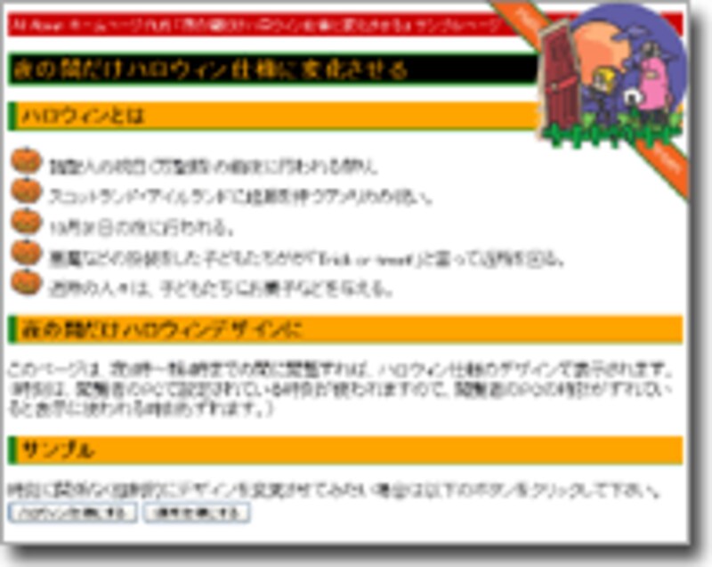 halloween.cssのデザイン