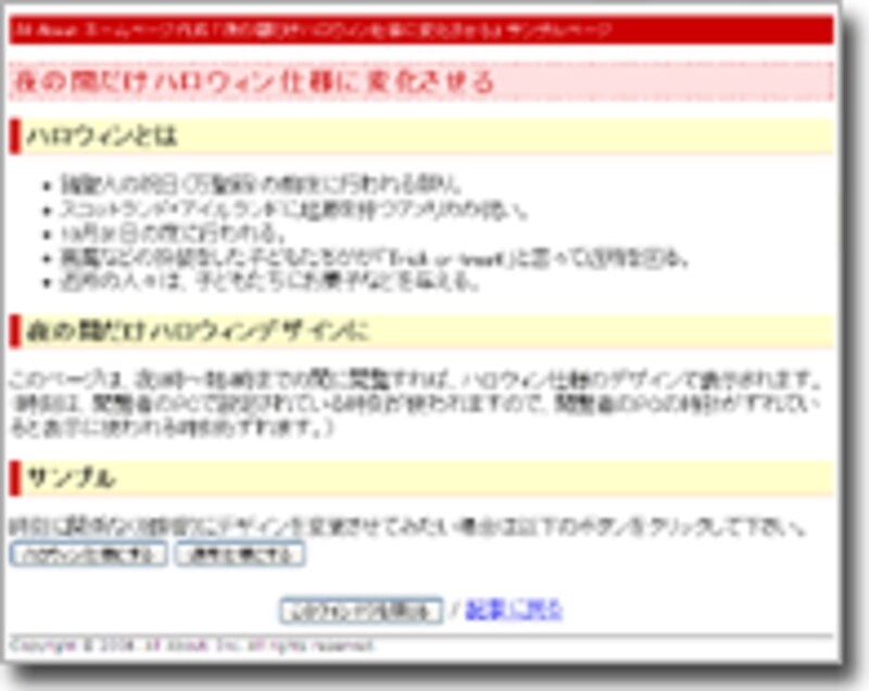cssnormal.cssのデザイン