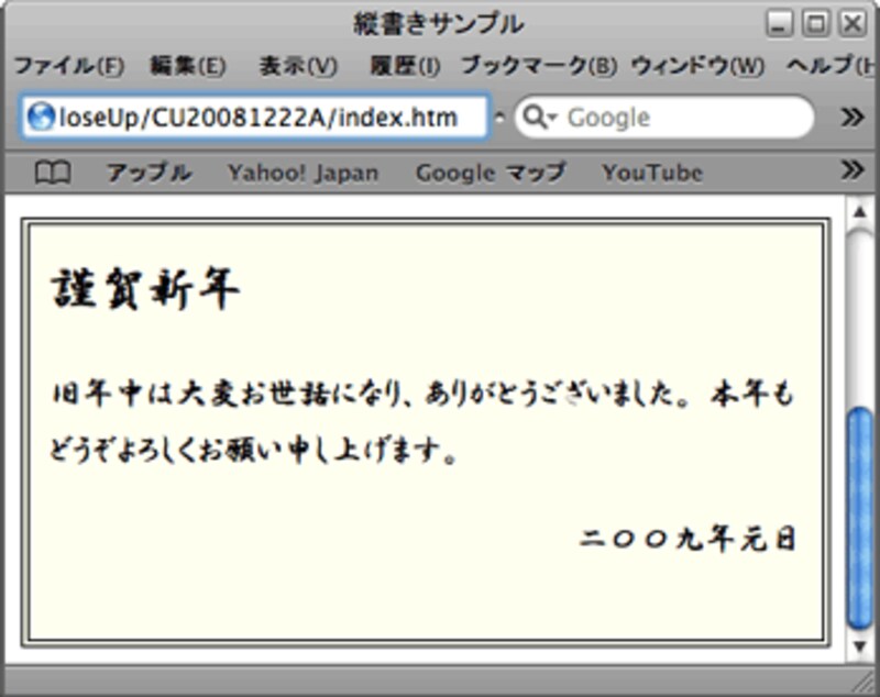 Safariで表示した例