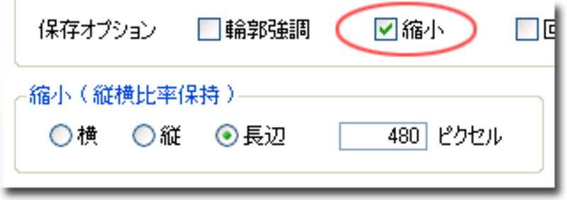 Tinuous縮小設定