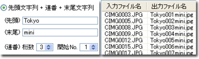 Tinuousファイル名設定