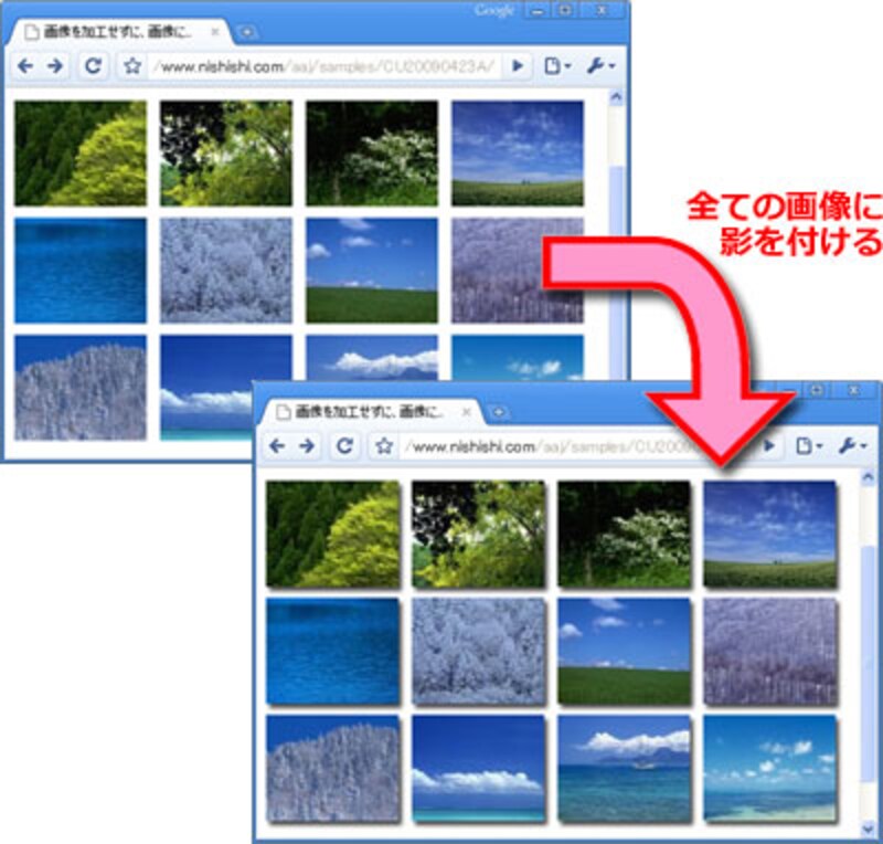 たくさんの画像に一括して影を加える