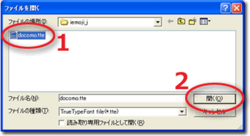 「i絵文字」の外字ファイル(docomo.tte)を選択