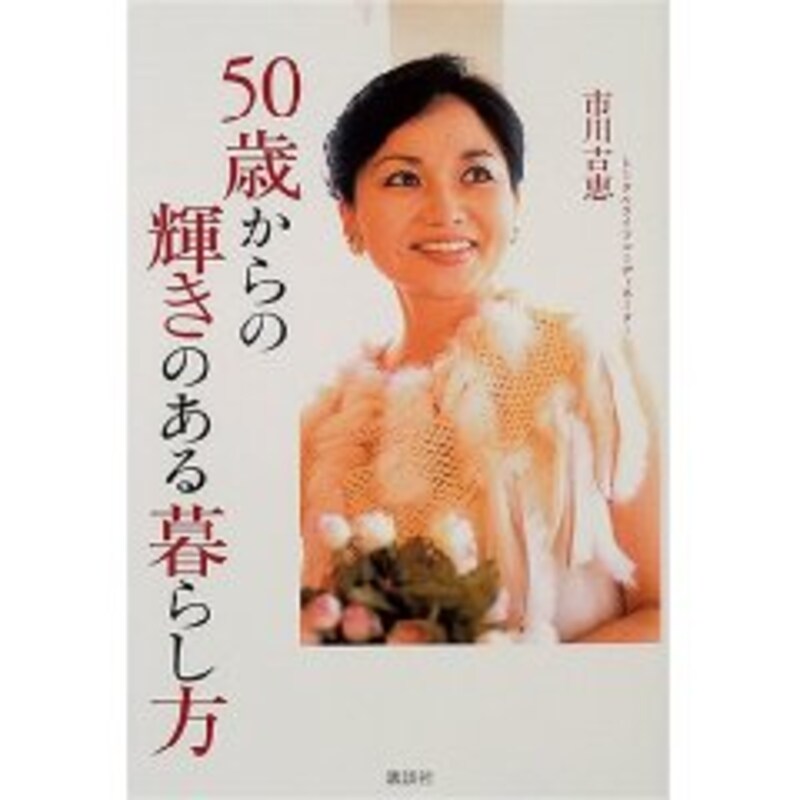 市川さんの著書