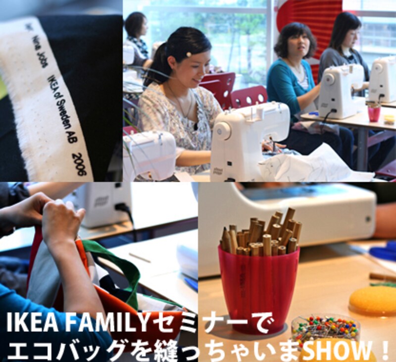 縫っちゃいまSHOW @ IKEA新三郷