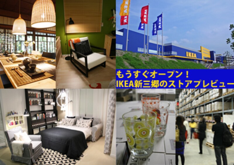  IKEA新三郷 ストアプレビュー