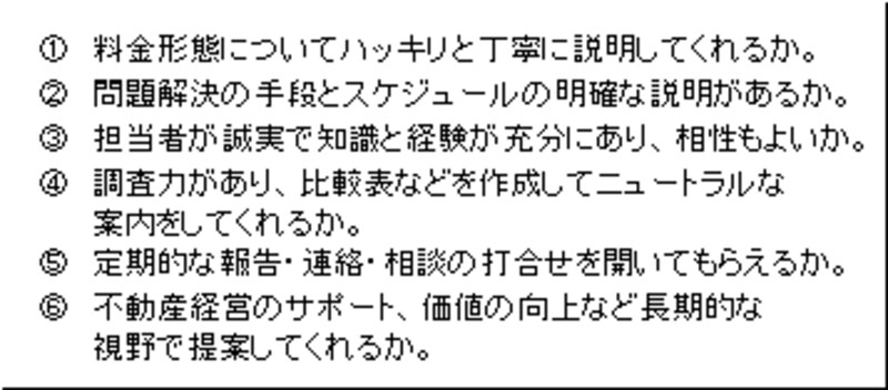 相続税を相談する専門家の選択基準