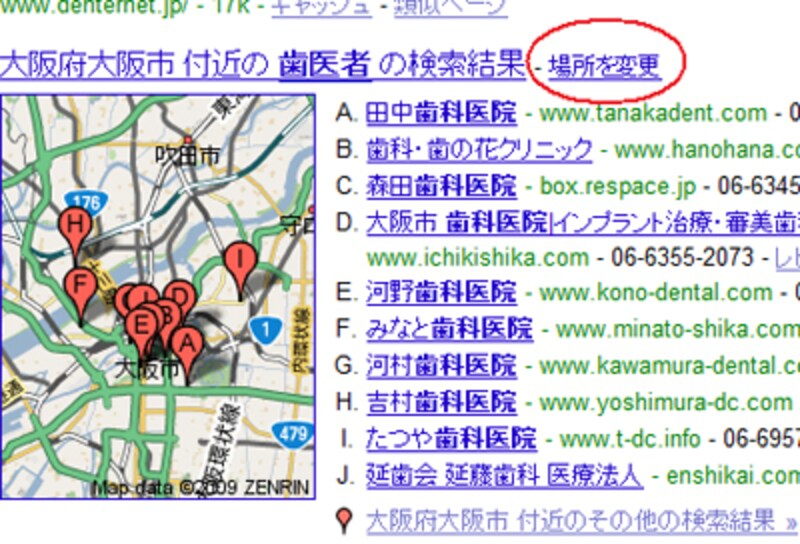 探す場所を変更できる