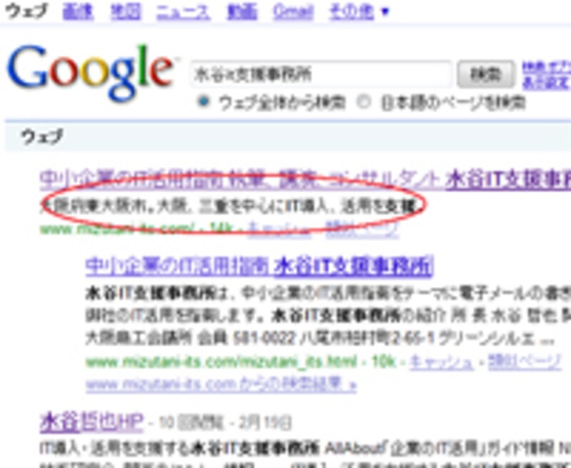 Open Directory Projectの情報が使われる