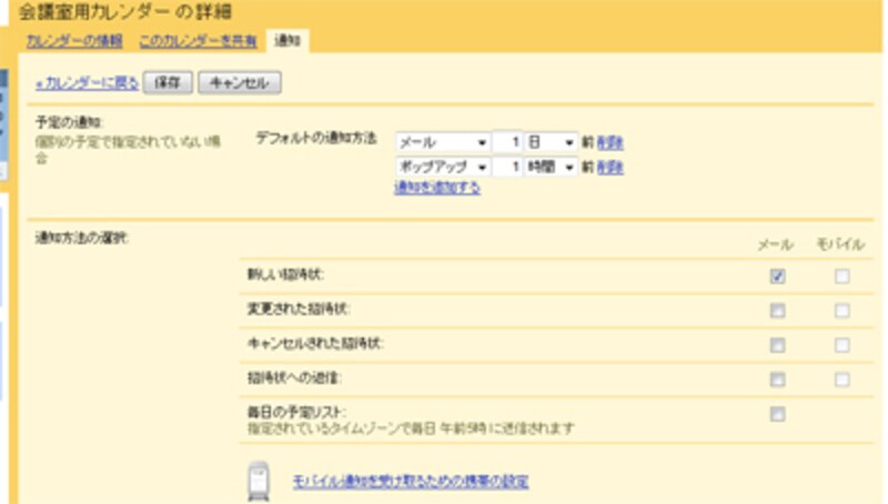 複数のリマインダーを設定できる