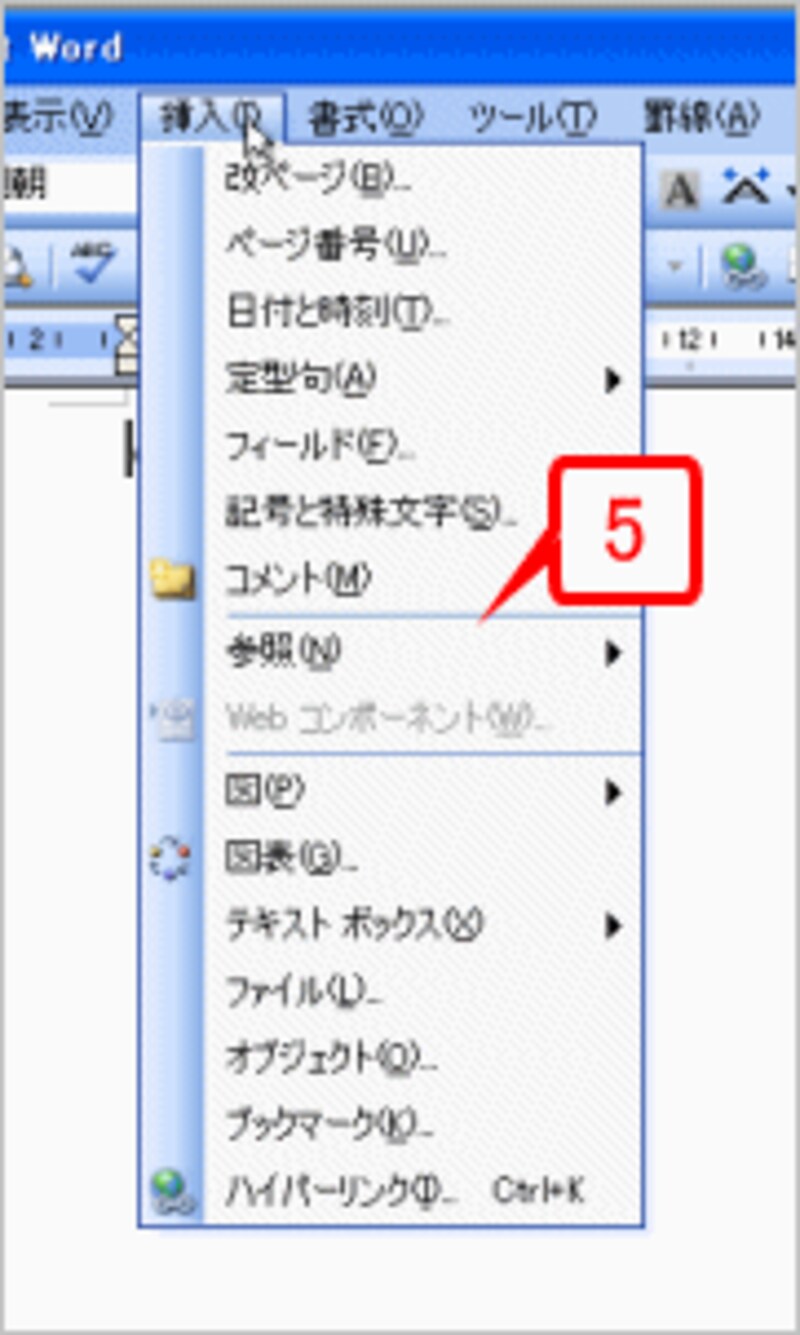 メニューをクリックすると、すぐにすべてのコマンドが表示されます