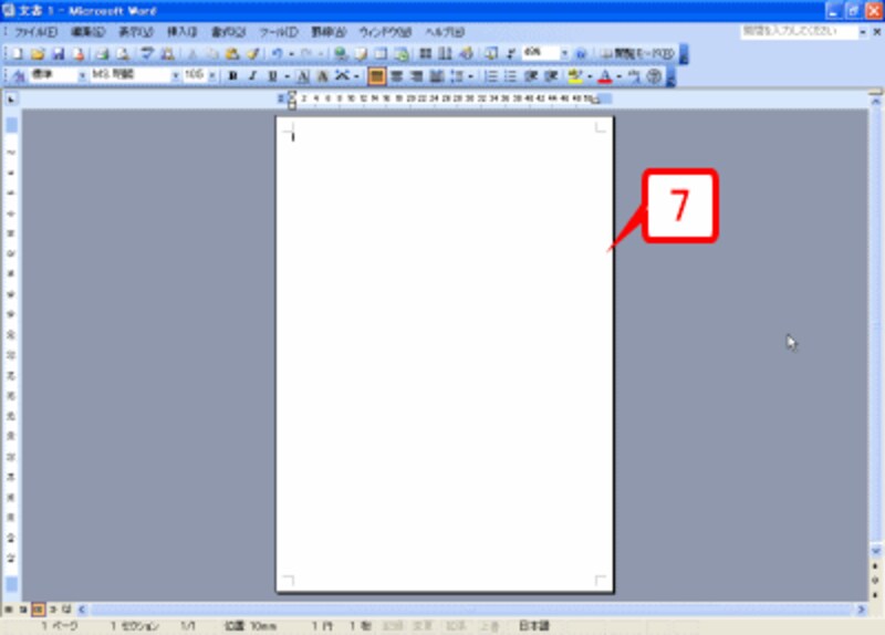 余白が狭くなります