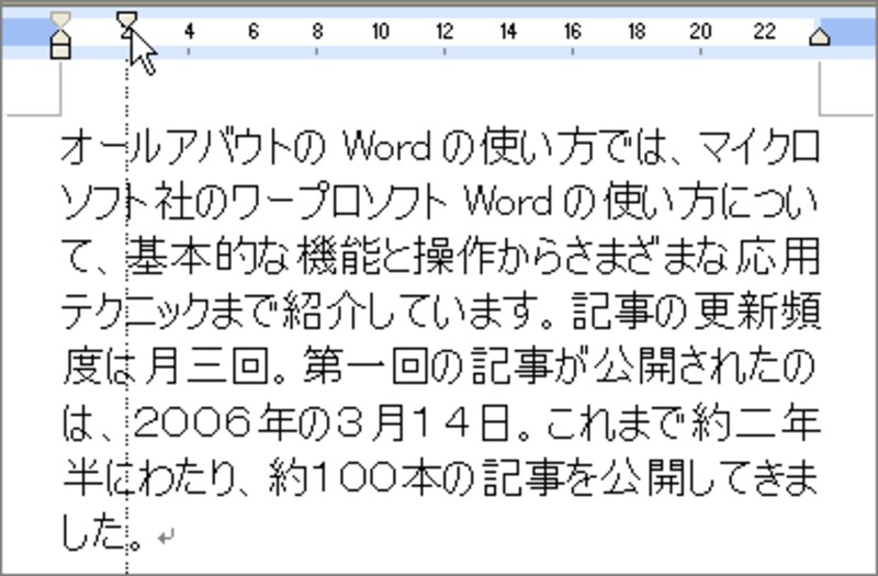 右方向にドラッグします。ドラッグ中は縦の点線が表示されます