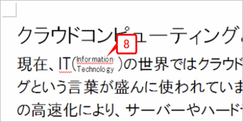 割注が挿入されます