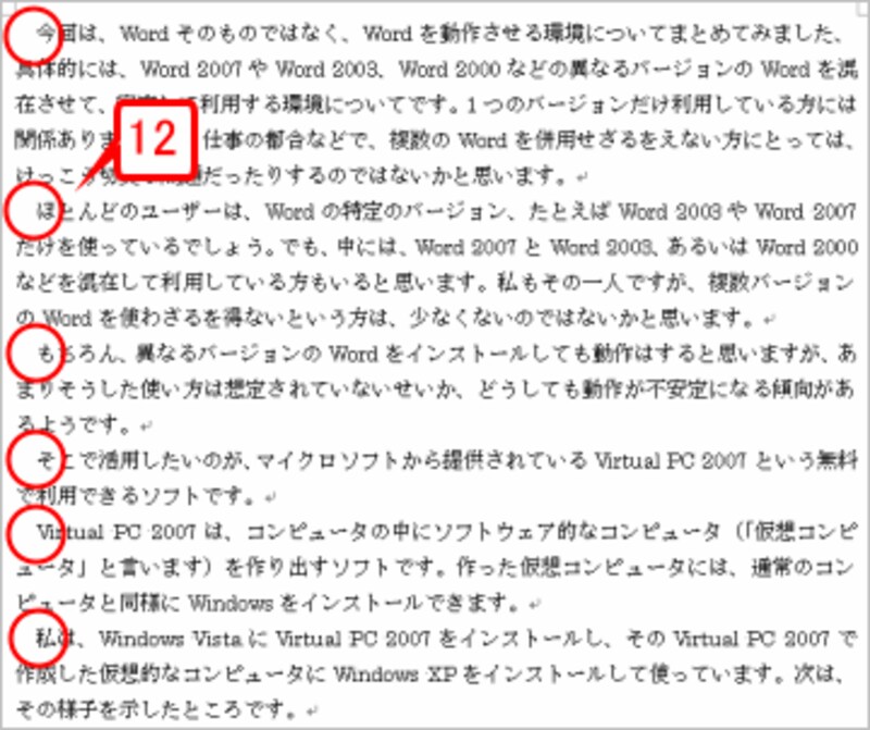本文の段落がすべて1字下げになります。なお、字下げは空白ではなくインデントによって設定されます