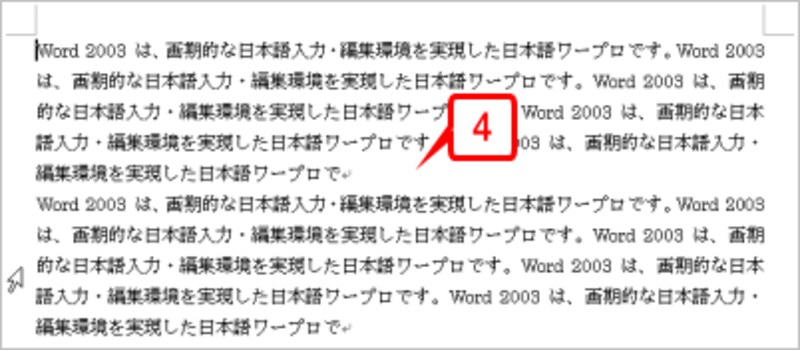 選択した文字が削除されました