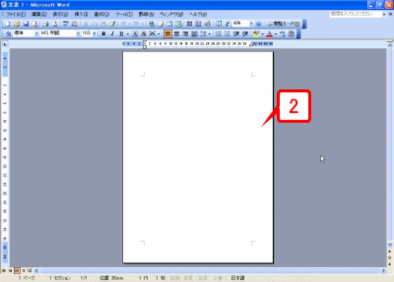 ページ全体が表示されます。これで作業前の準備は完了です。2008年9月1日の記事「禁煙ポスターを作る(2003/2007)」と同様に余白を最小化しておいても、もちろんかまいません