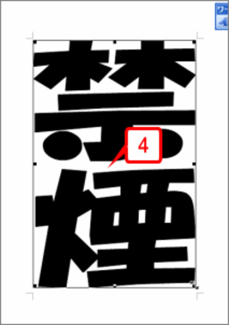 文字がページいっぱいまで拡大されました