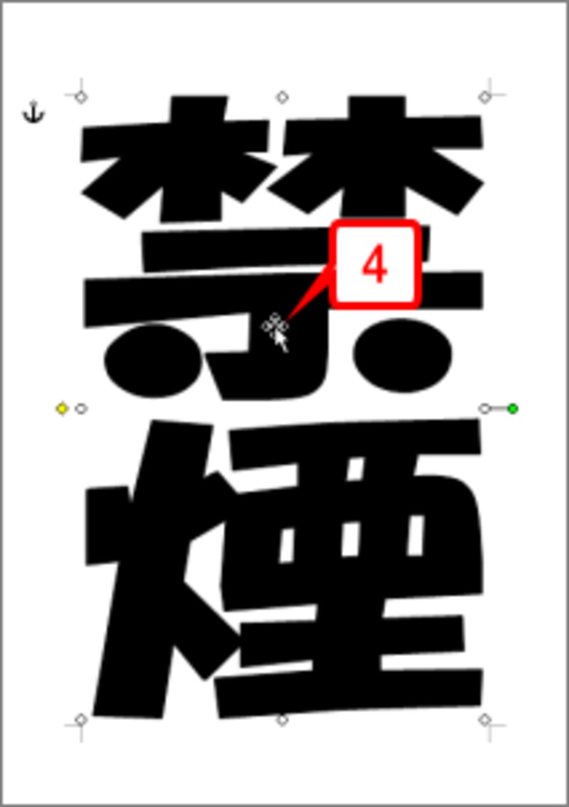 ワードアートの位置をページ中央に修正しました