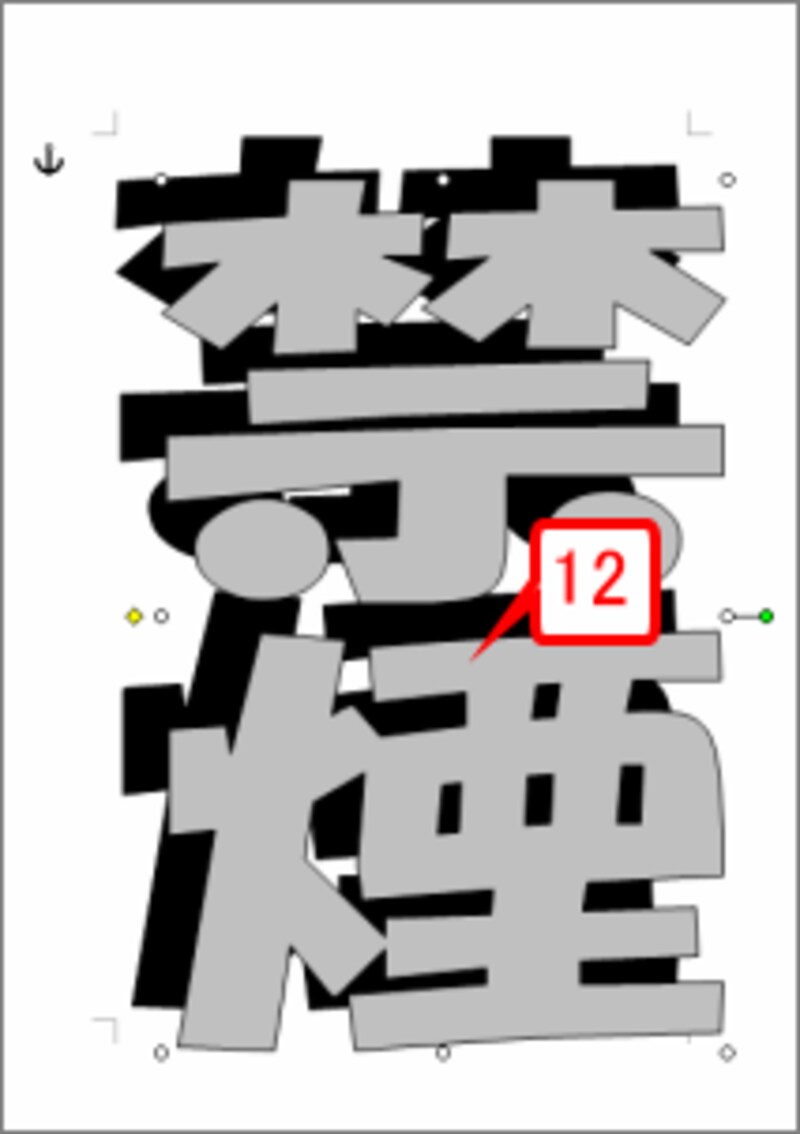 コピー先のワードアートの塗りつぶしの色が変更されました