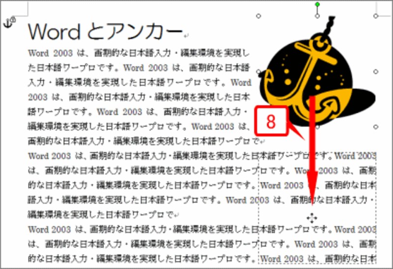 クリップアートを下方向にドラッグしてみます