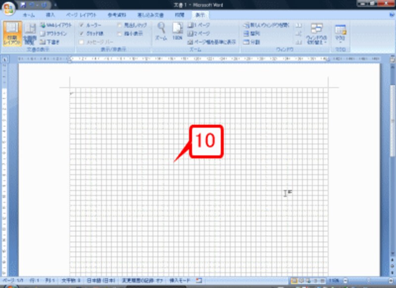ページ中に縦横3mmのグリッド線が表示され、グリッド線に沿って作図できるようになります