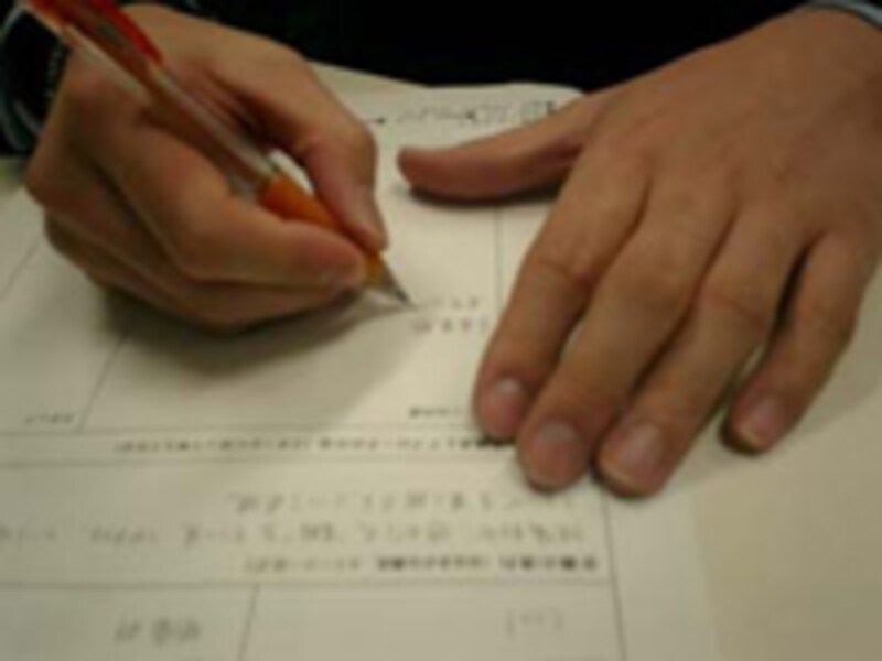 エントリーシート