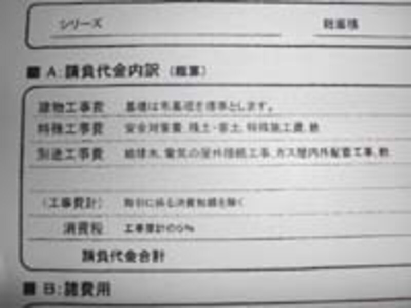見積書