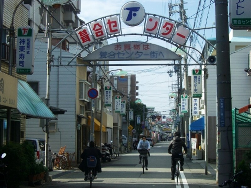 葺合センター街