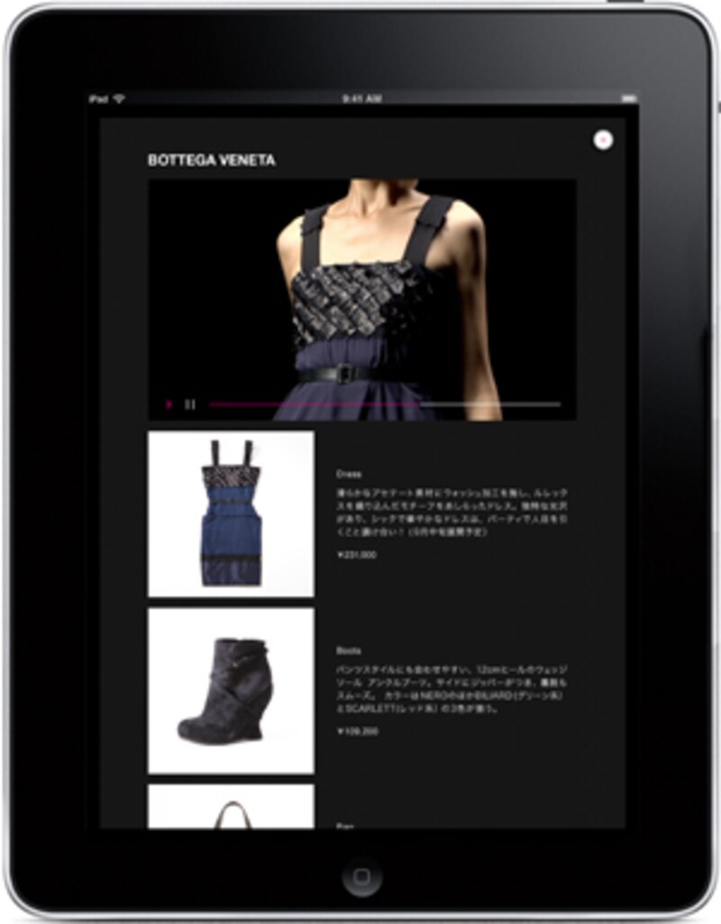 FASHION'S NIGHT OUT Virtual Runway featuring Ai Tominaga