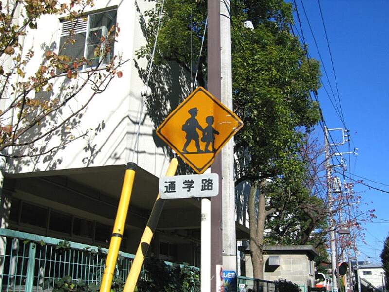 通学路標識