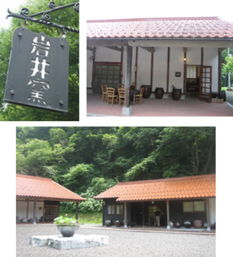 岩井窯 外観