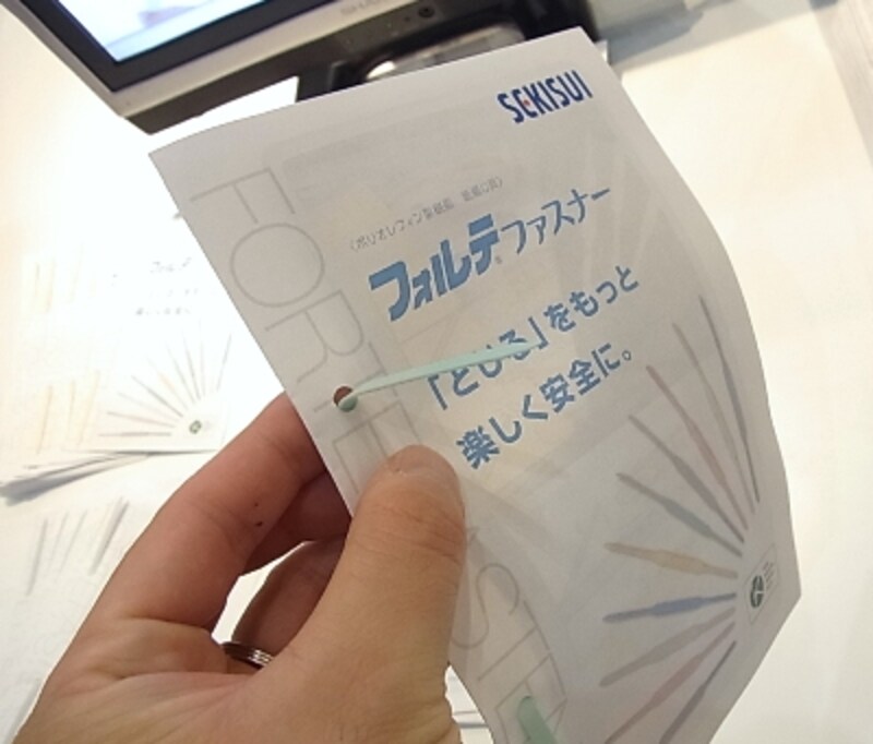 フォルテ ファスナー