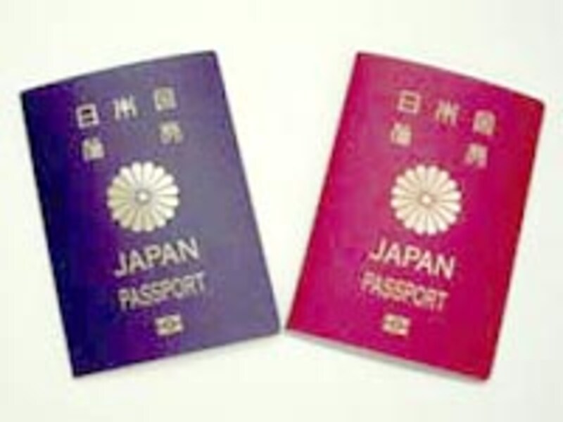 パスポートの取得方法