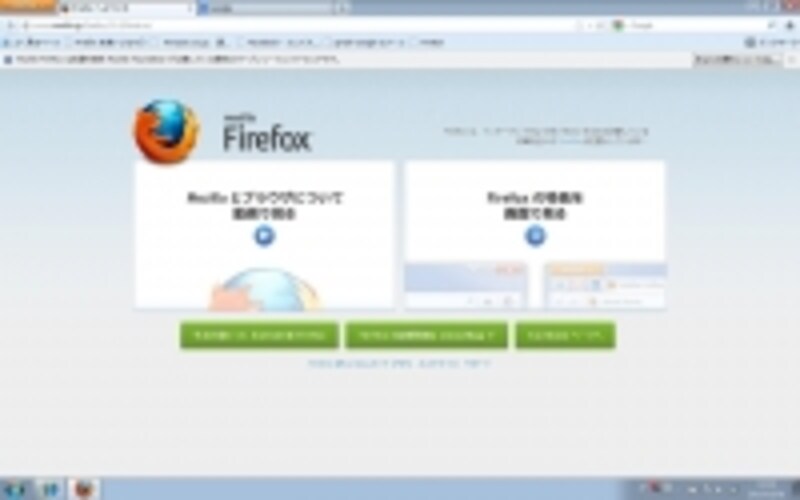 Welcome to Firefox