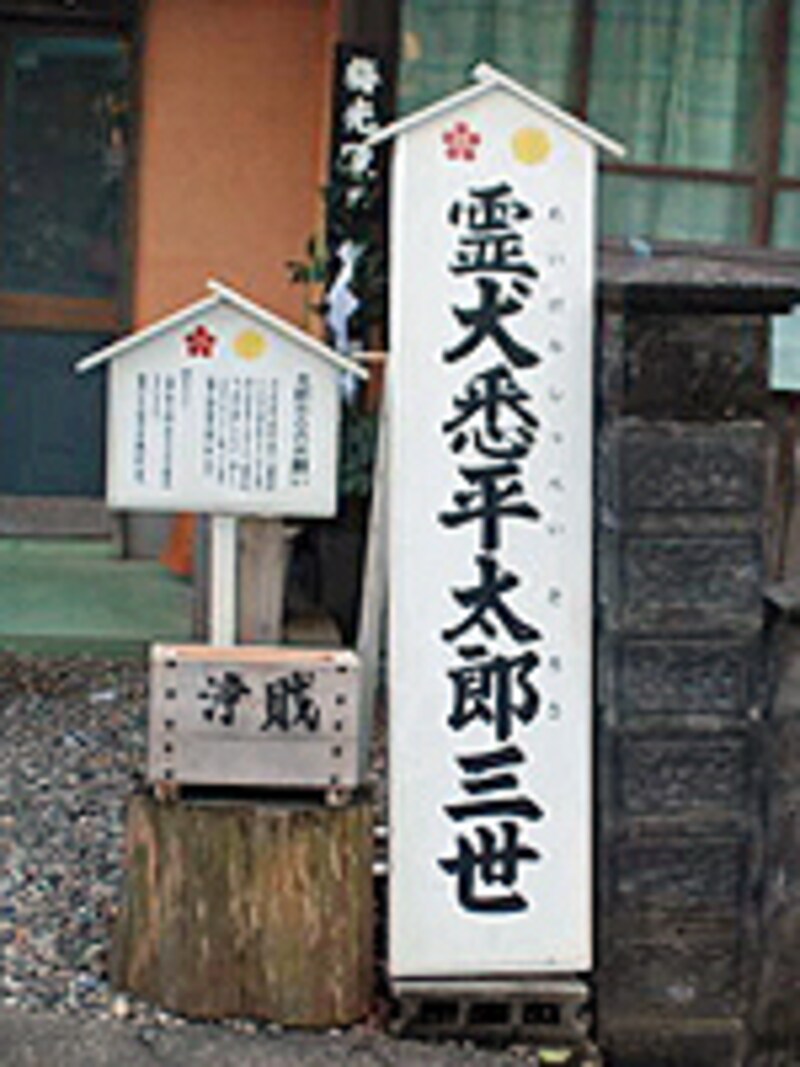 「霊犬悉平太郎伝説」で知られる矢奈比賣神社