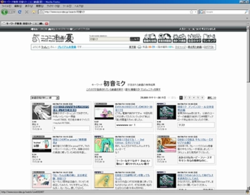 ニコニコ動画「初音ミク」検索結果