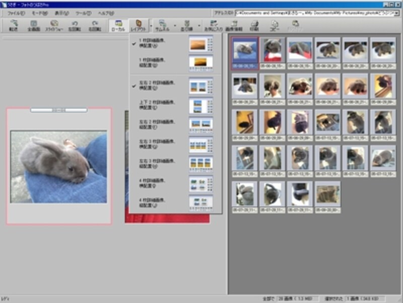 レイアウト表示画面