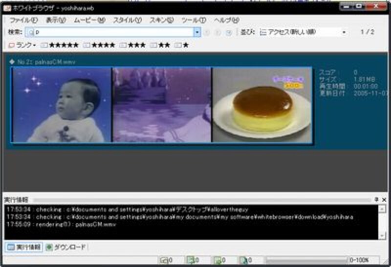 「ホワイトブラウザ」メイン画面