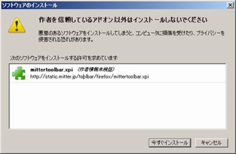 「ソフトウェアのインストール」ウィンドウ
