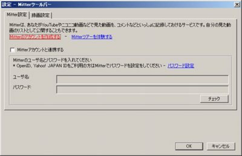 「Mitterツールバー」設定ウィンドウ