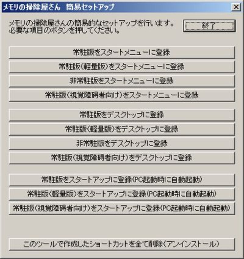 セットアップ画面