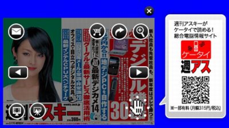 オンマウス時のウィンドウ