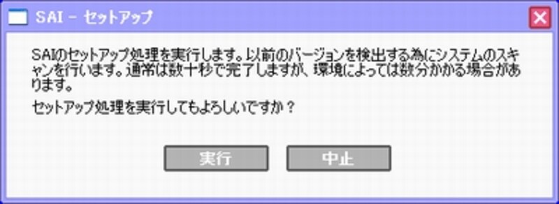 セットアップ画面